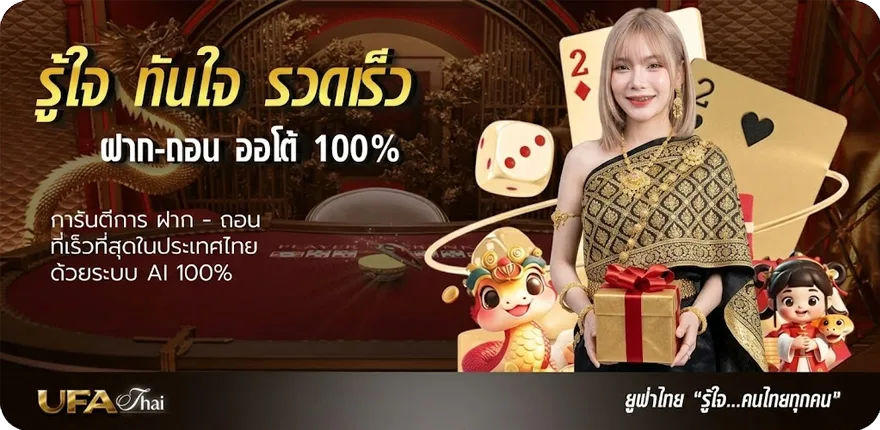 Banner คอร์ดเพลงยางผลัดใบ ใหม่ — โปรโมชั่นสมาชิกใหม่