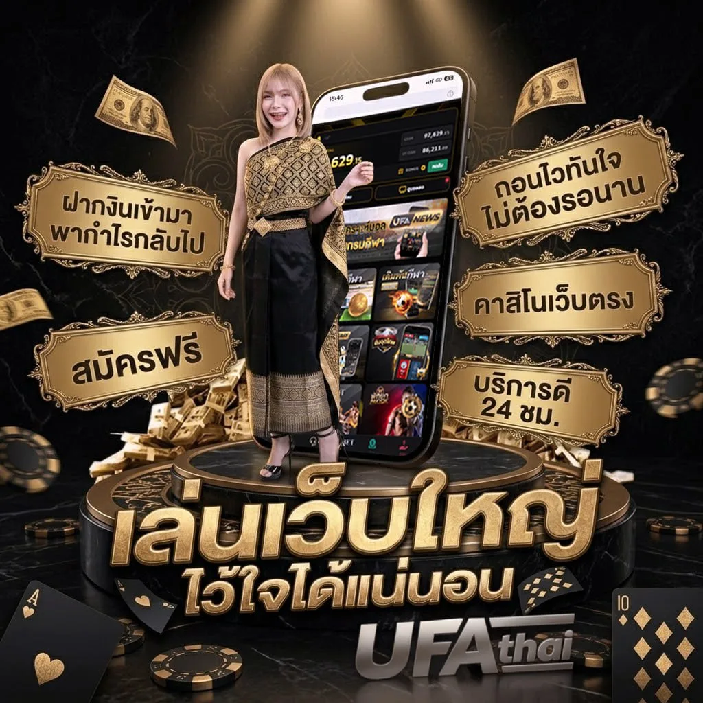 คอร์ดเพลงยางผลัดใบ แบนเนอร์แบรนด์ — เว็บตรง UFABET