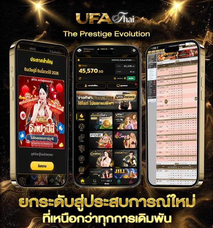 คอร์ดเพลงยางผลัดใบ  แบรนด์ยูฟ่าไทย